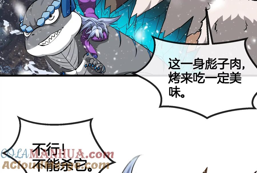 重生为怪兽什么鬼 - 第64话 兽主白泽 - 第10张图