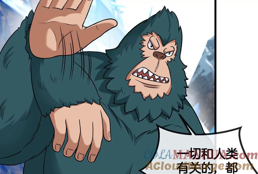 重生为怪兽什么鬼 - 第64话 兽主白泽 - 第49张图