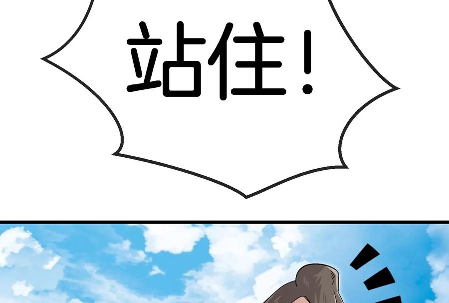 重生为怪兽什么鬼 - 第64话 兽主白泽 - 第30张图