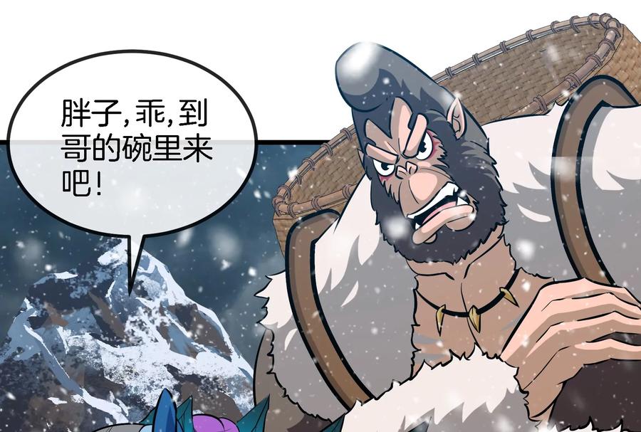 重生为怪兽什么鬼 - 第64话 兽主白泽 - 第9张图