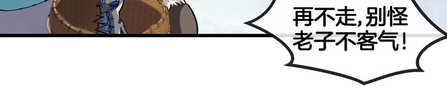 重生为怪兽什么鬼 - 第64话 兽主白泽 - 第59张图