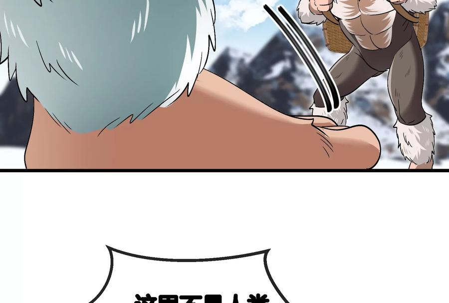 重生为怪兽什么鬼 - 第64话 兽主白泽 - 第38张图