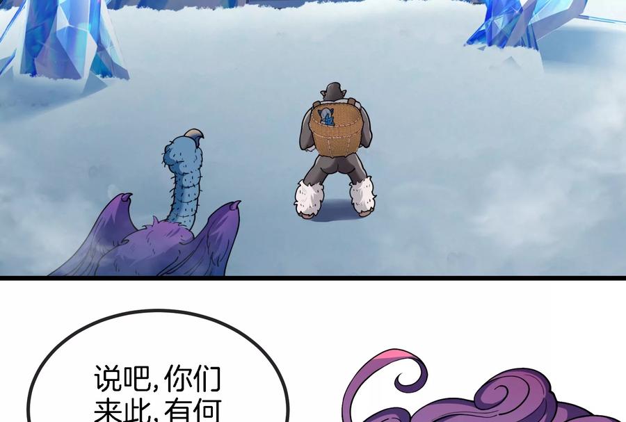 重生为怪兽什么鬼 - 第64话 兽主白泽 - 第74张图