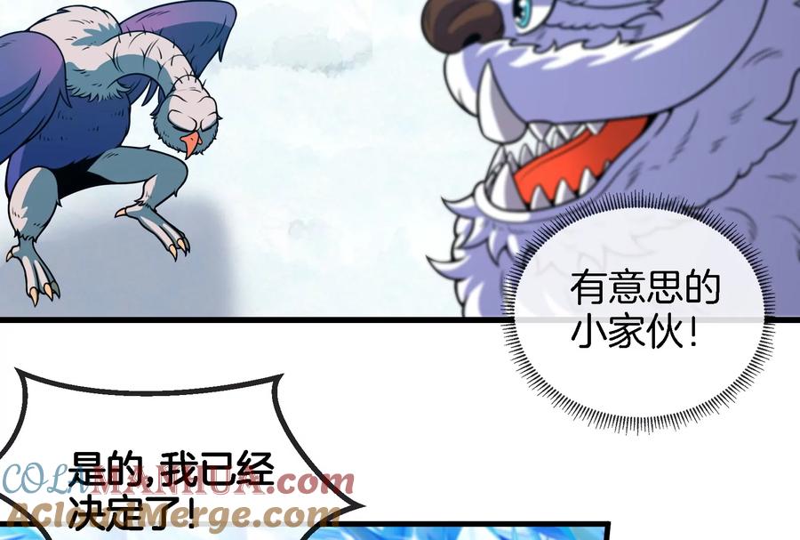 重生为怪兽什么鬼 - 第64话 兽主白泽 - 第88张图