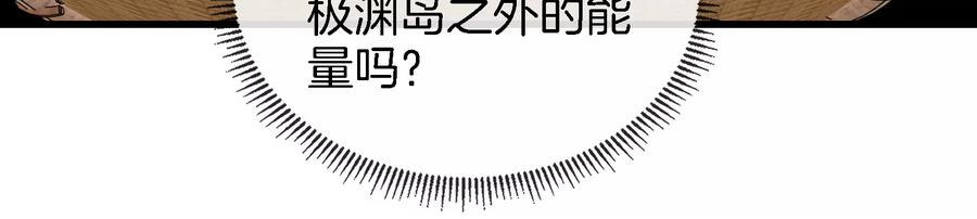 重生为怪兽什么鬼 - 第64话 兽主白泽 - 第86张图