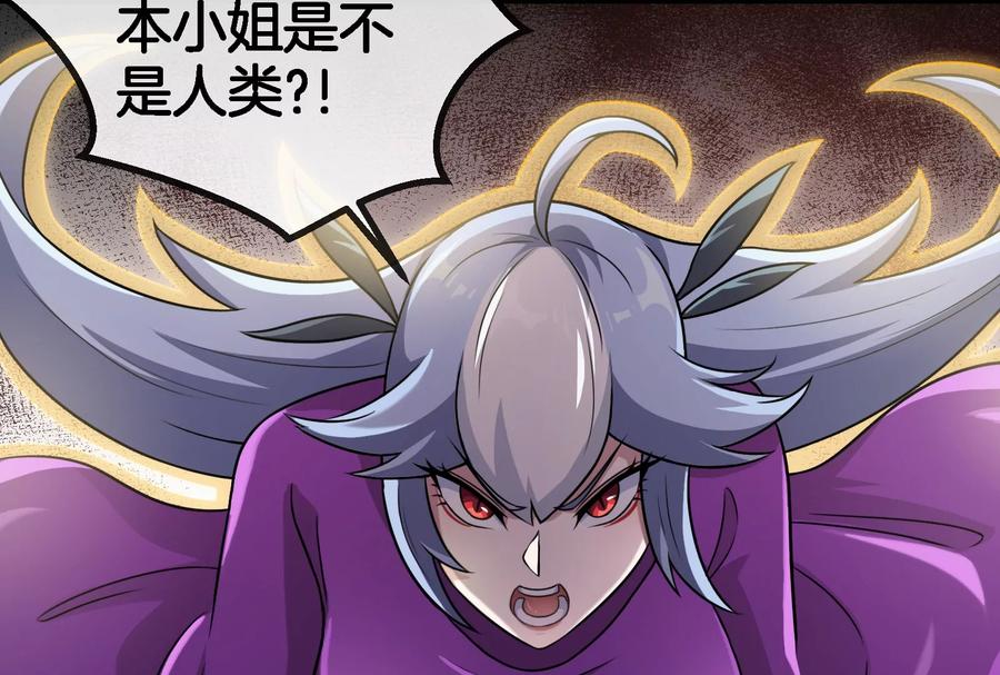 重生为怪兽什么鬼 - 第64话 兽主白泽 - 第44张图