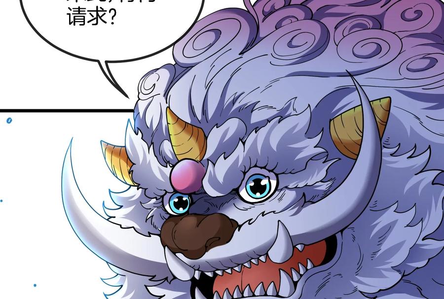 重生为怪兽什么鬼 - 第64话 兽主白泽 - 第75张图