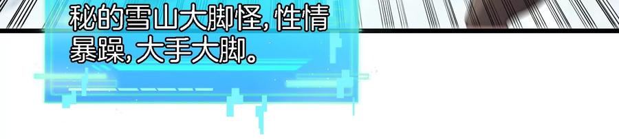 重生为怪兽什么鬼 - 第64话 兽主白泽 - 第41张图