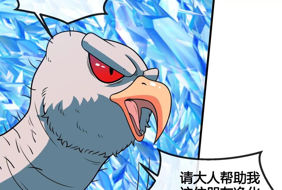 重生为怪兽什么鬼 - 第64话 兽主白泽 - 第89张图