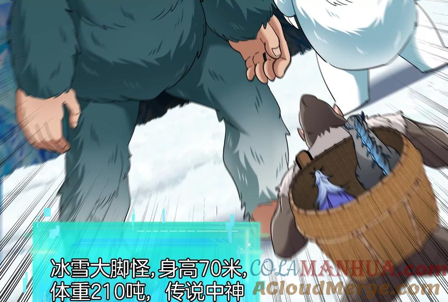 重生为怪兽什么鬼 - 第64话 兽主白泽 - 第40张图