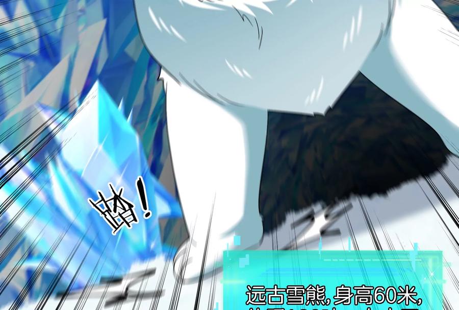 重生为怪兽什么鬼 - 第64话 兽主白泽 - 第36张图