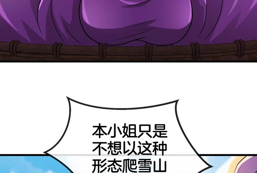 重生为怪兽什么鬼 - 第64话 兽主白泽 - 第45张图