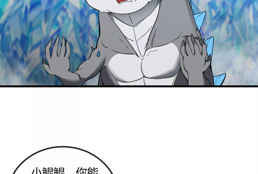 重生为怪兽什么鬼 - 第65话 用生命本源作为代价 - 第11张图