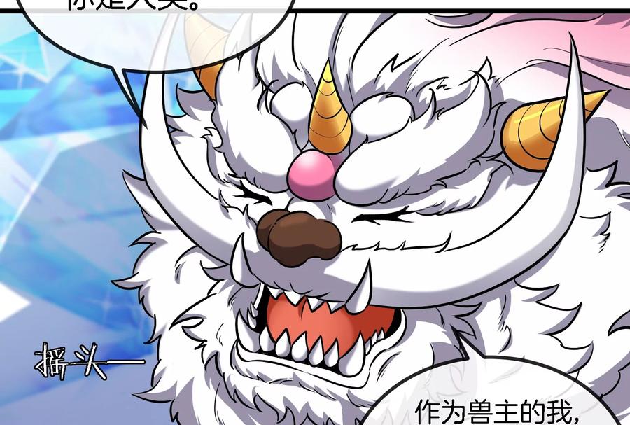 重生为怪兽什么鬼 - 第65话 用生命本源作为代价 - 第53张图