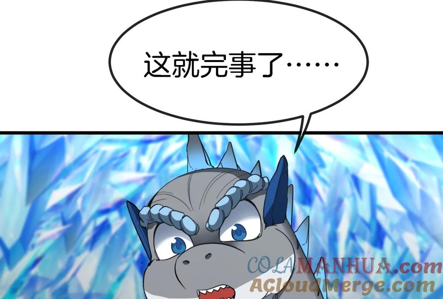 重生为怪兽什么鬼 - 第65话 用生命本源作为代价 - 第10张图