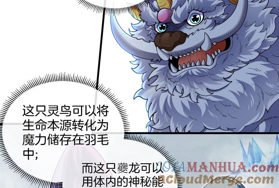 重生为怪兽什么鬼 - 第65话 用生命本源作为代价 - 第19张图