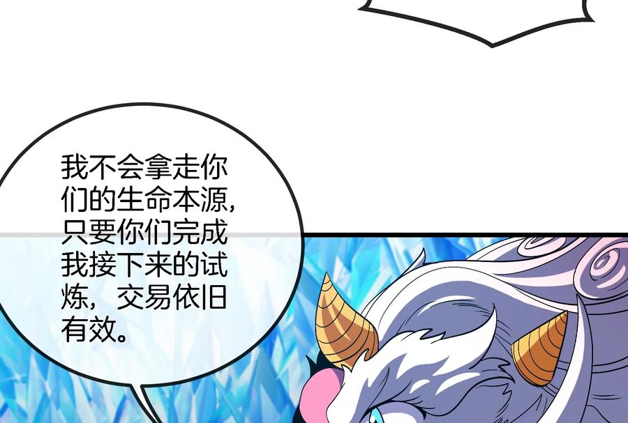 重生为怪兽什么鬼 - 第65话 用生命本源作为代价 - 第66张图