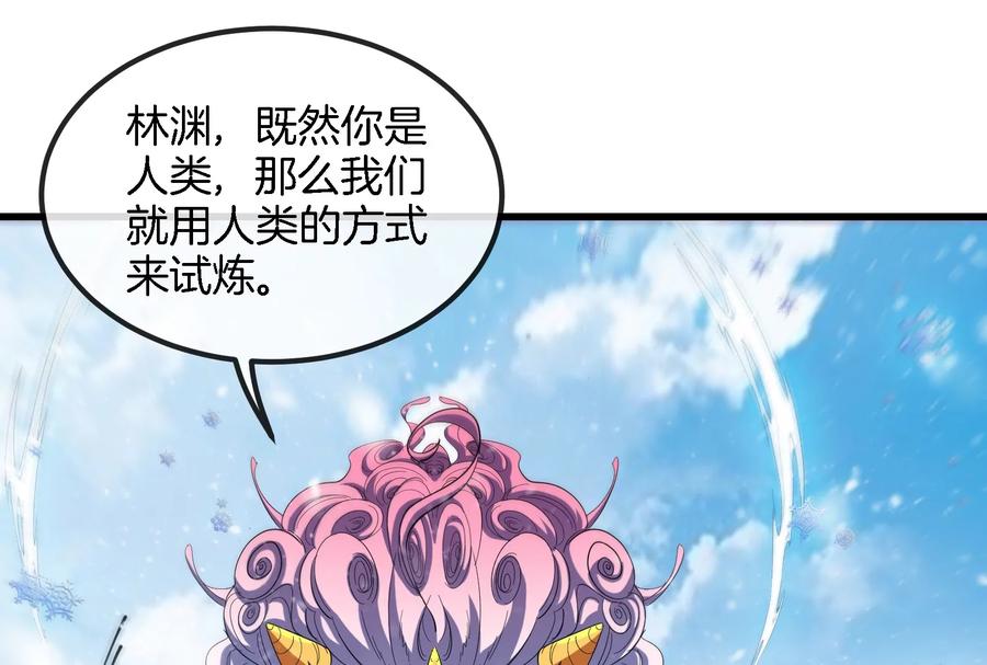 重生为怪兽什么鬼 - 第65话 用生命本源作为代价 - 第80张图