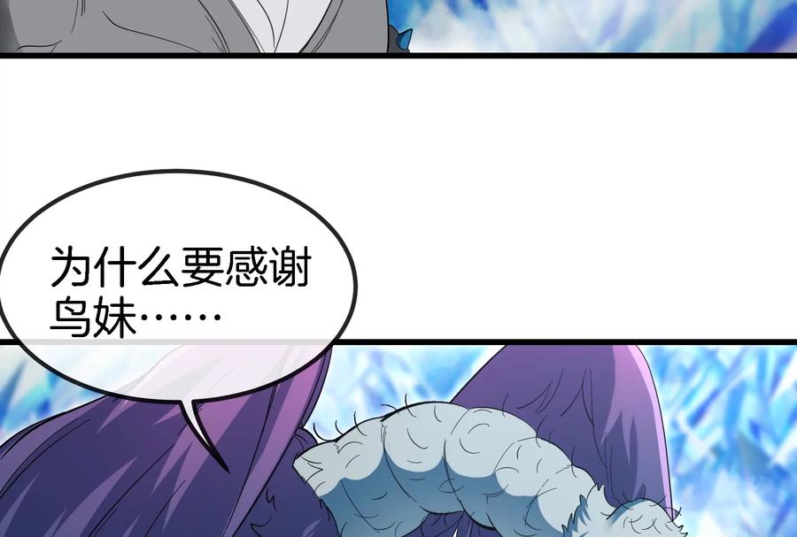 重生为怪兽什么鬼 - 第65话 用生命本源作为代价 - 第27张图