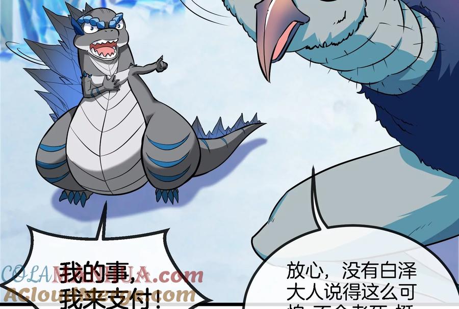 重生为怪兽什么鬼 - 第65话 用生命本源作为代价 - 第49张图