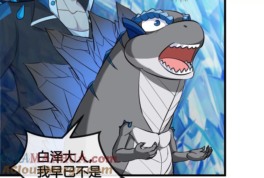 重生为怪兽什么鬼 - 第65话 用生命本源作为代价 - 第55张图