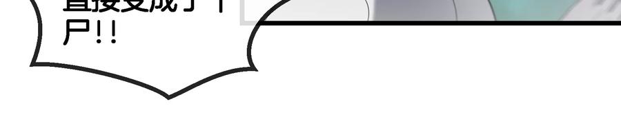 重生为怪兽什么鬼 - 第65话 用生命本源作为代价 - 第41张图