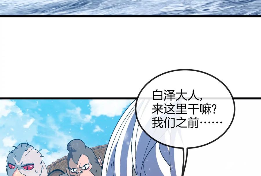 重生为怪兽什么鬼 - 第65话 用生命本源作为代价 - 第75张图