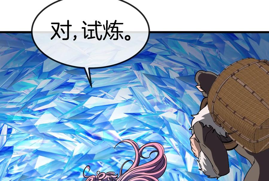 重生为怪兽什么鬼 - 第65话 用生命本源作为代价 - 第71张图