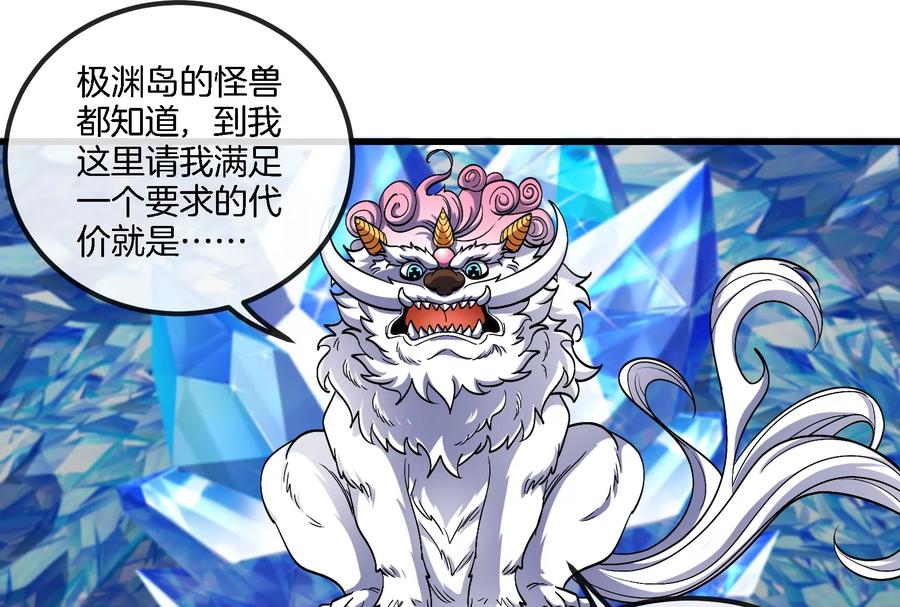 重生为怪兽什么鬼 - 第65话 用生命本源作为代价 - 第35张图