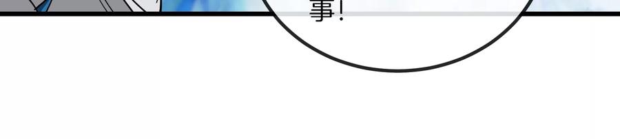 重生为怪兽什么鬼 - 第65话 用生命本源作为代价 - 第14张图