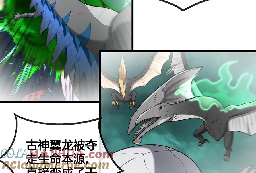 重生为怪兽什么鬼 - 第65话 用生命本源作为代价 - 第40张图