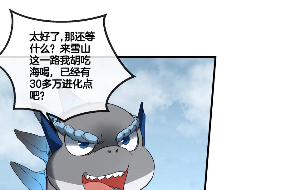 重生为怪兽什么鬼 - 第65话 用生命本源作为代价 - 第15张图