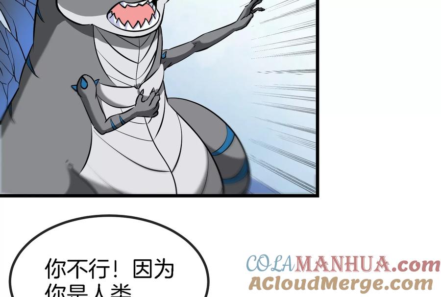 重生为怪兽什么鬼 - 第65话 用生命本源作为代价 - 第52张图