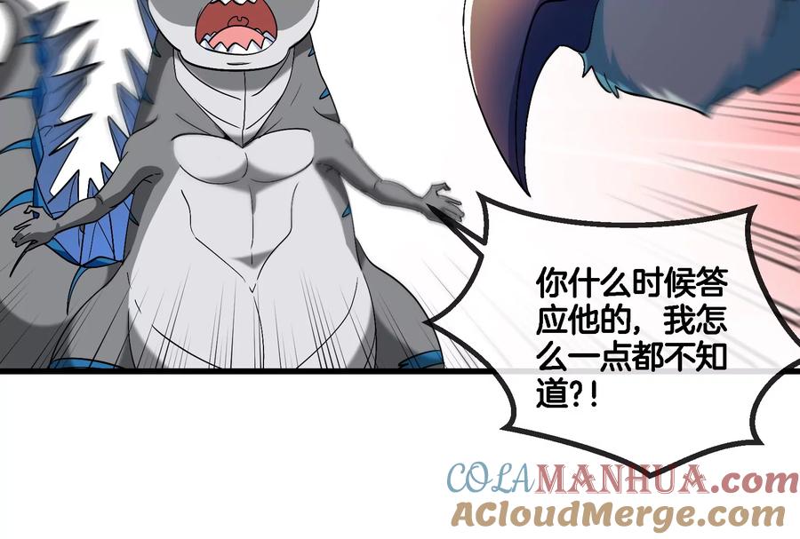 重生为怪兽什么鬼 - 第65话 用生命本源作为代价 - 第34张图