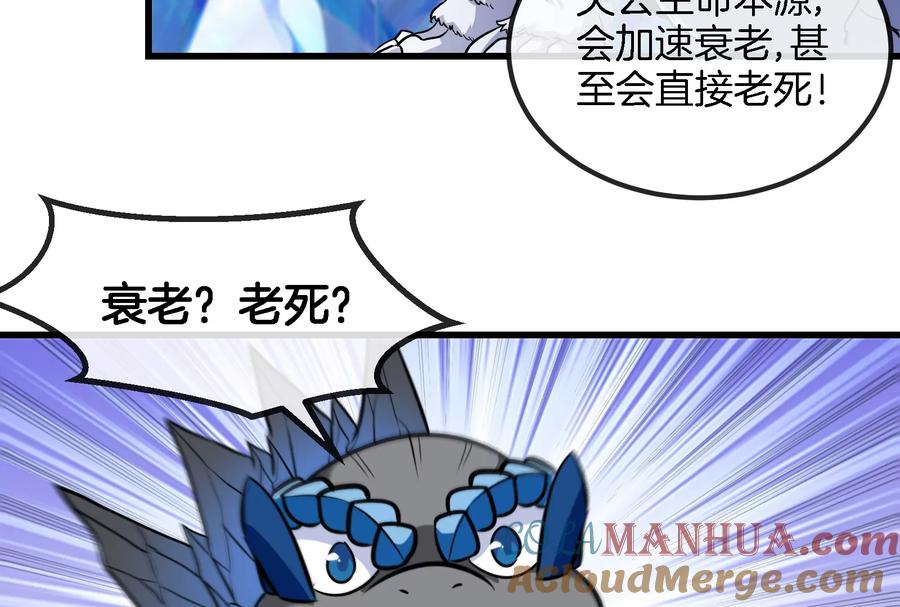 重生为怪兽什么鬼 - 第65话 用生命本源作为代价 - 第46张图