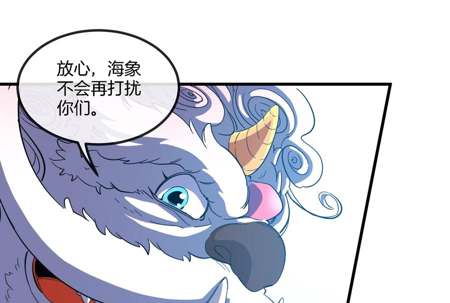 重生为怪兽什么鬼 - 第65话 用生命本源作为代价 - 第78张图