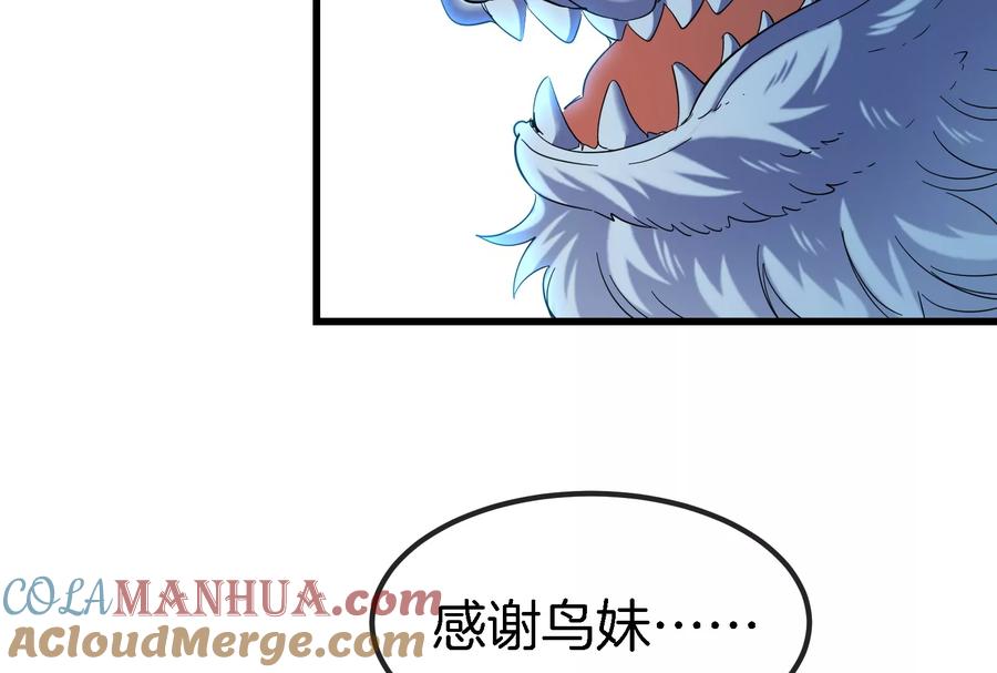 重生为怪兽什么鬼 - 第65话 用生命本源作为代价 - 第25张图