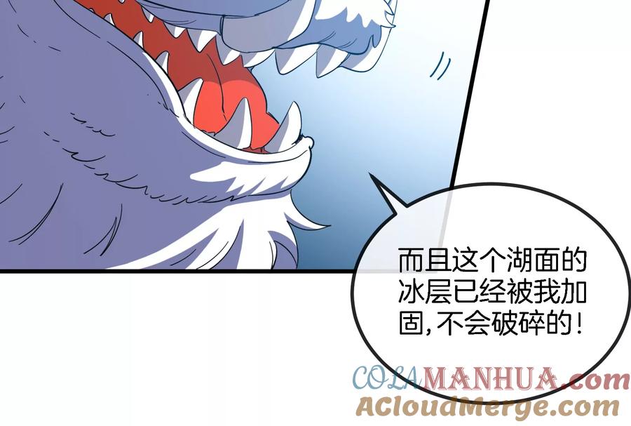 重生为怪兽什么鬼 - 第65话 用生命本源作为代价 - 第79张图