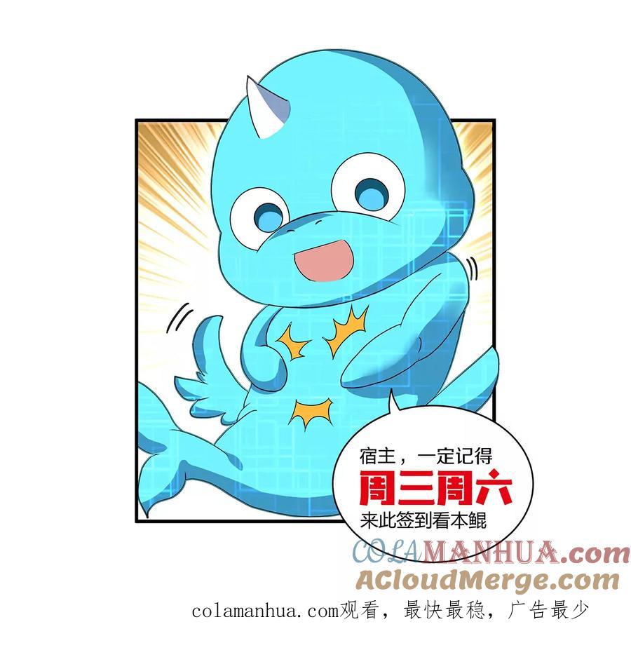 重生为怪兽什么鬼 - 第65话 用生命本源作为代价 - 第88张图