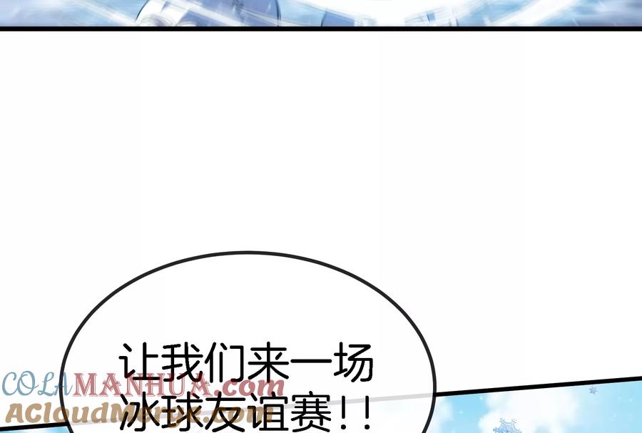 重生为怪兽什么鬼 - 第65话 用生命本源作为代价 - 第82张图