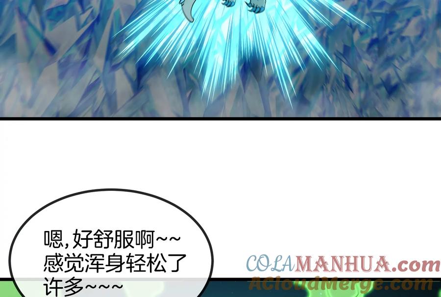 重生为怪兽什么鬼 - 第65话 用生命本源作为代价 - 第7张图