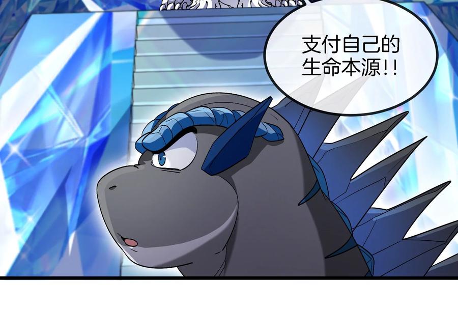 重生为怪兽什么鬼 - 第65话 用生命本源作为代价 - 第36张图