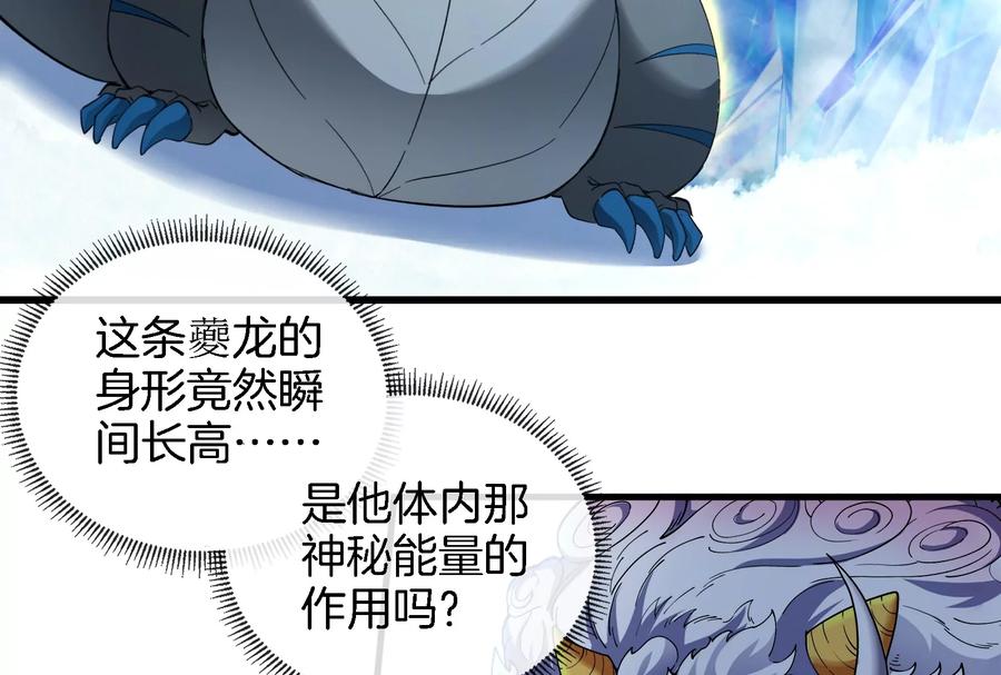 重生为怪兽什么鬼 - 第65话 用生命本源作为代价 - 第18张图