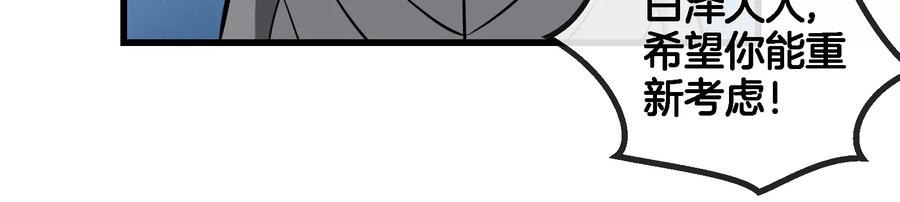 重生为怪兽什么鬼 - 第65话 用生命本源作为代价 - 第59张图