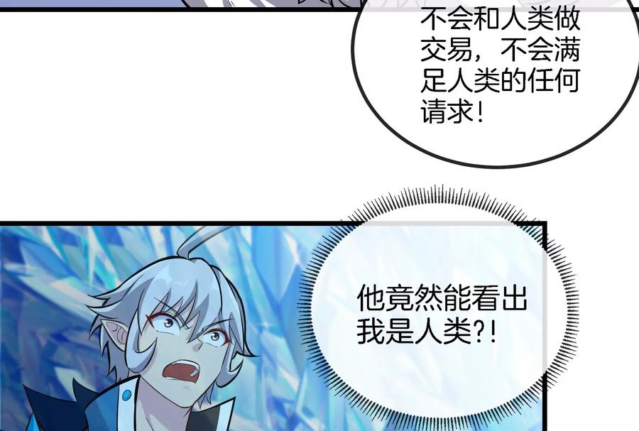 重生为怪兽什么鬼 - 第65话 用生命本源作为代价 - 第54张图