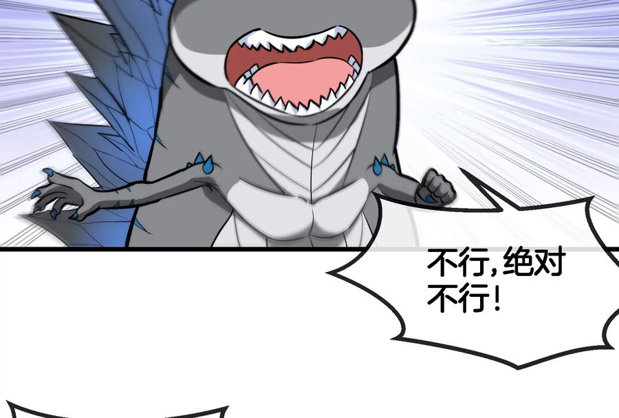 重生为怪兽什么鬼 - 第65话 用生命本源作为代价 - 第47张图