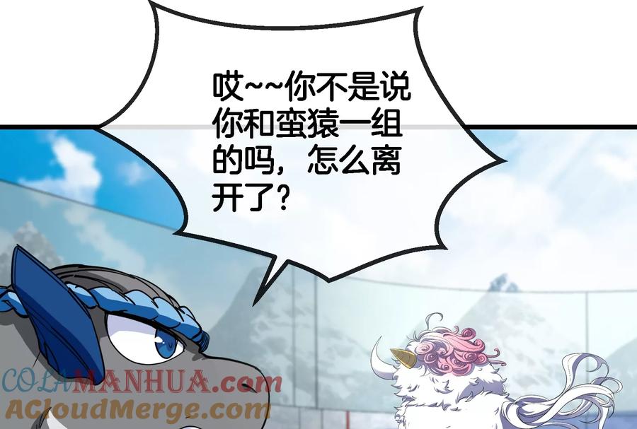 重生为怪兽什么鬼 - 第66话 2米高的小萝莉 - 第46张图