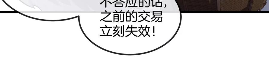 重生为怪兽什么鬼 - 第66话 2米高的小萝莉 - 第41张图