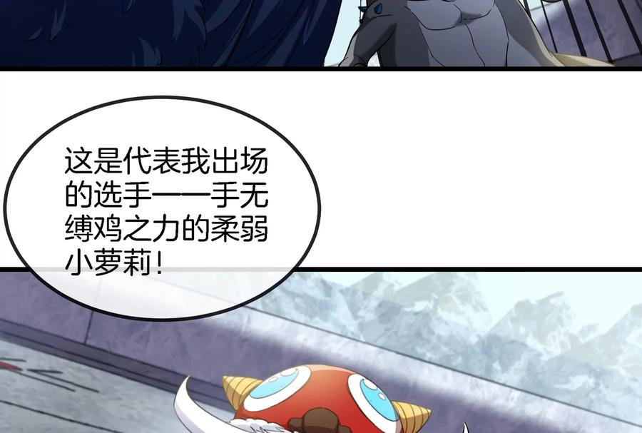 重生为怪兽什么鬼 - 第66话 2米高的小萝莉 - 第53张图