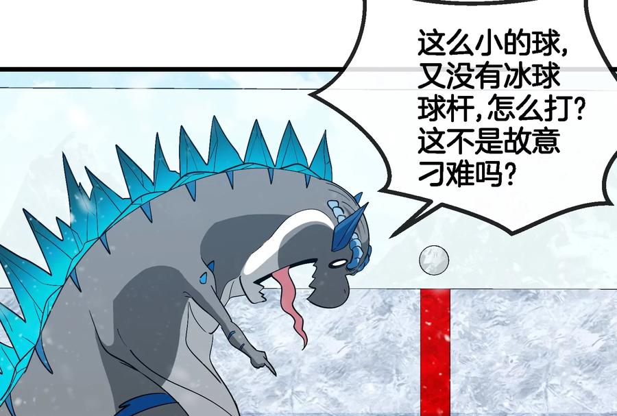 重生为怪兽什么鬼 - 第66话 2米高的小萝莉 - 第17张图